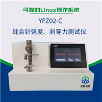 YFZ02-C 醫(yī)用針針尖強(qiáng)度、刺穿力測(cè)試儀 22款