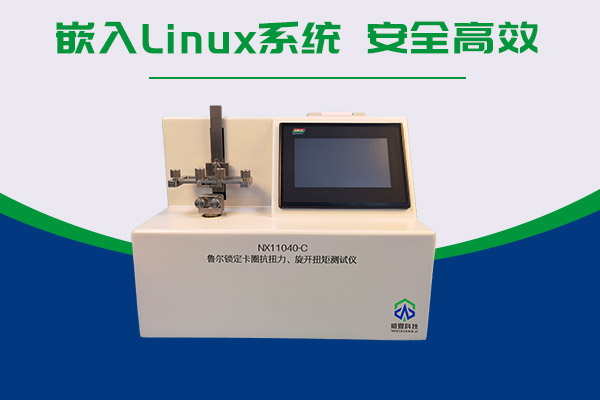 最新的預灌封注射器和魯爾鎖定卡圈抗扭測試儀有什么關(guān)系？